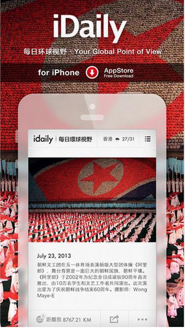 iDaily苹果手机版(iDaily iPhone版) v2.2.7 最新版