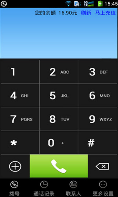 亿贝CALL免费版(旧手机的通讯录导入到新手机) v3.3.0 Android最新版