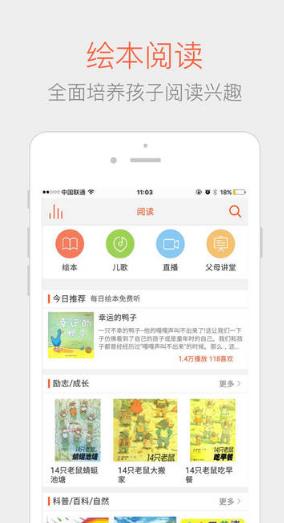 娃娃家长版iPhone版(育儿神器) v5.3.2 ios版