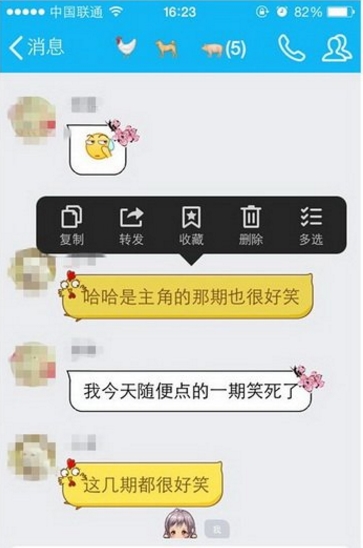 手机qq怎么转发多条聊天消息 qq转发多条消息方法