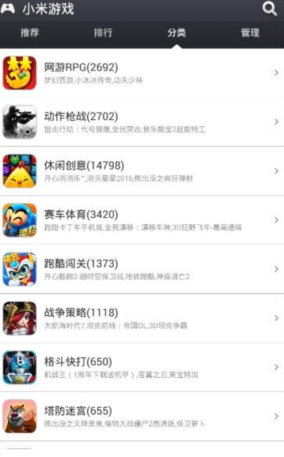 小米互娱安卓版app(丰富的游戏资源) v1.12.22 官方版