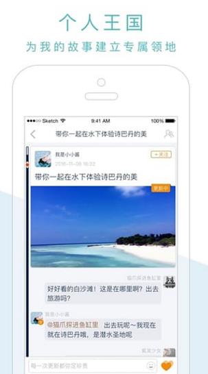 米汤官方版(社交APP) v2.3.10 iPhone版