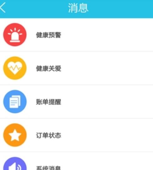 康老汇最新版(关爱型软件) v3.3 android手机版