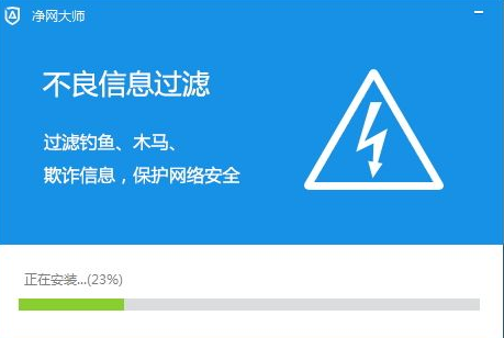 ADsafe净网大师闪退怎么办 