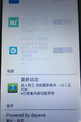 游人特工Android手机版v3.2 安卓最新版