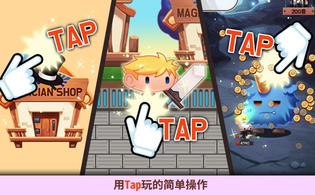 龙头镇汉化版(Tap Town) v4.2 安卓中文版