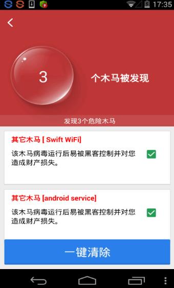 木马克星Android手机版(查杀木马病毒软件) v1.4 安卓版