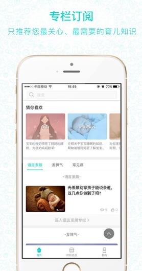 年糕妈妈iphone版(母婴类服务) v2.1.0 苹果版