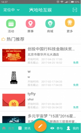 哈哈互娱Android版v1.4 官方版