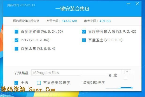 百度软件一键安装合集包