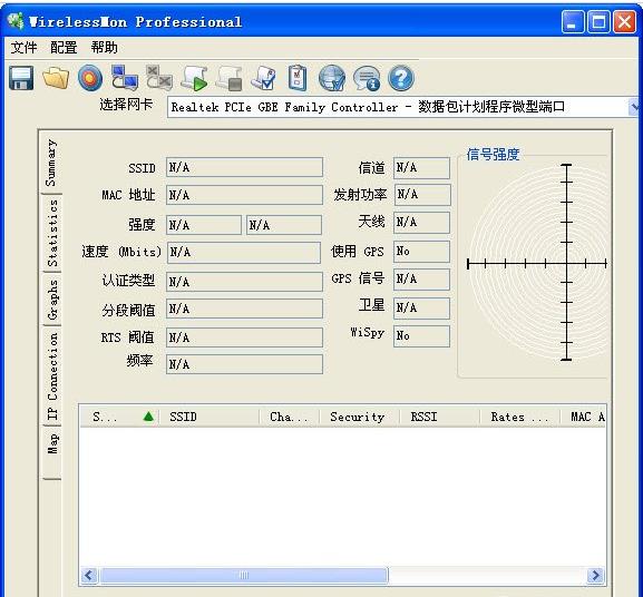 wirelessmon注册机绿色版