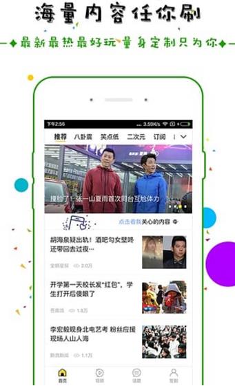 唔哩头条手机最新版(热点资讯) v7.1.2 安卓官方版