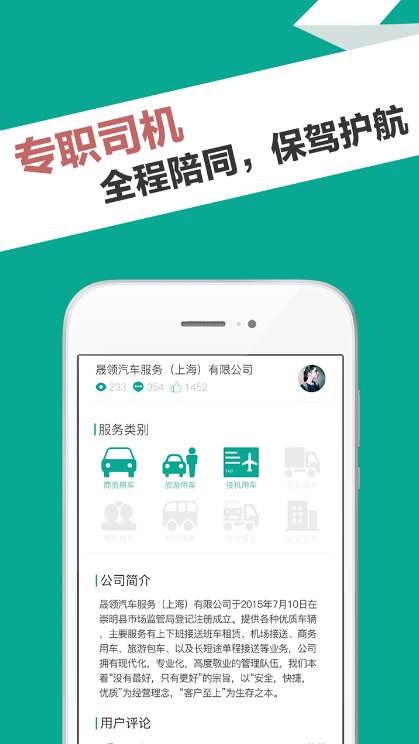 iYONG安卓版(包车服务,商务用车) v3.2 Android最新版