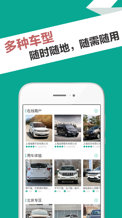 iYONG安卓版(包车服务,商务用车) v3.2 Android最新版