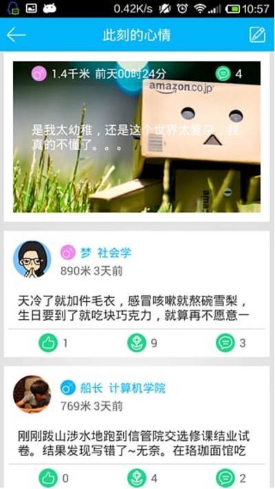 伊伊社交官方手机版app(发现身边的趣事) v1.8.4 安卓版