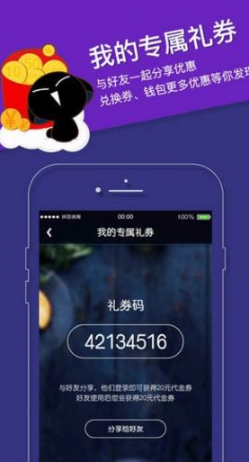 拼豆夜宵外卖iphone版(美食外卖) v3.0.3 ios官方版
