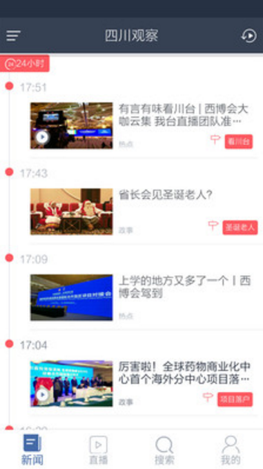 四川观察官方安卓版(四川本地的新闻) v1.4.6 Android手机版