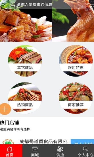 古蔺麻辣鸡安卓版(在线浏览菜品) v1.1 官方手机版
