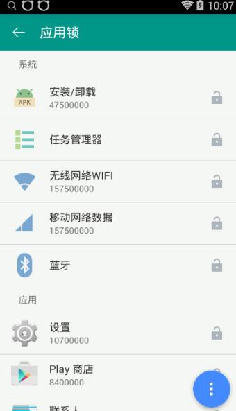 隐私圈安卓手机版(隐私更安全) v1.10 Android版
