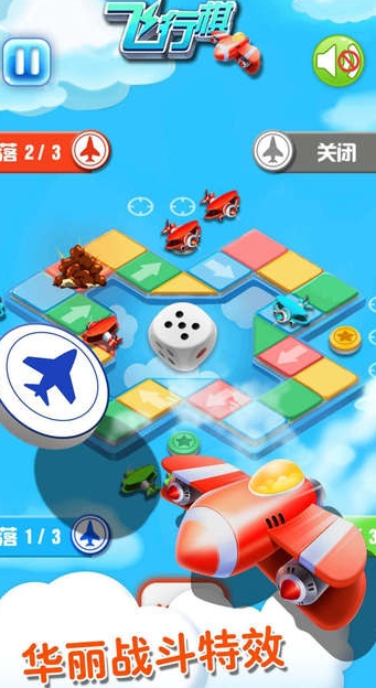 天天飞行棋苹果版(童年的乐趣) v1.0 手机iOS版