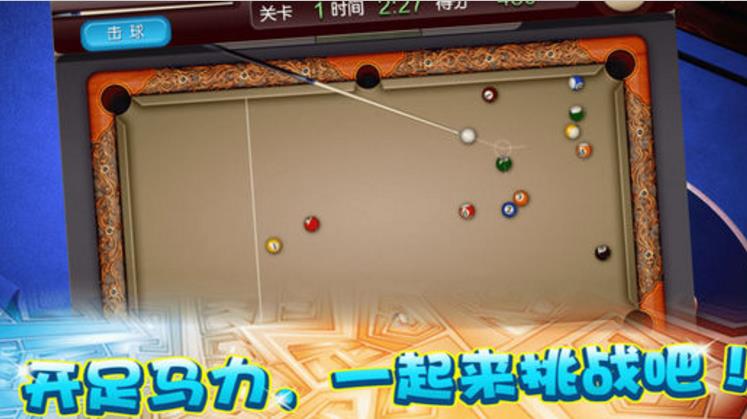 热血桌球苹果最新版(特色的台球游戏) v1.1 iPhone正式版