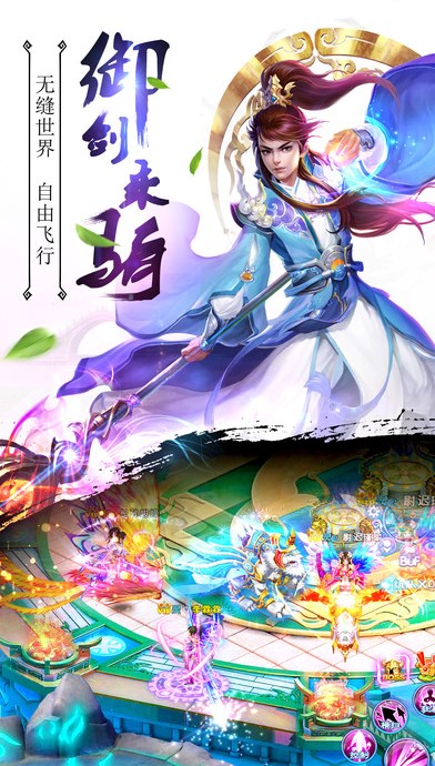 仙尊HD高清版(仙侠动作游戏) v1.1 苹果手机版