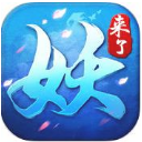 妖来了苹果版(仙盟封神之战) v1.3.3 官方手机版