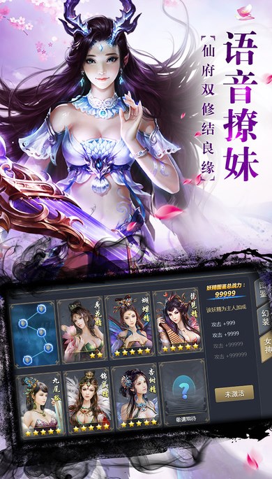 妖来了苹果版(仙盟封神之战) v1.3.3 官方手机版