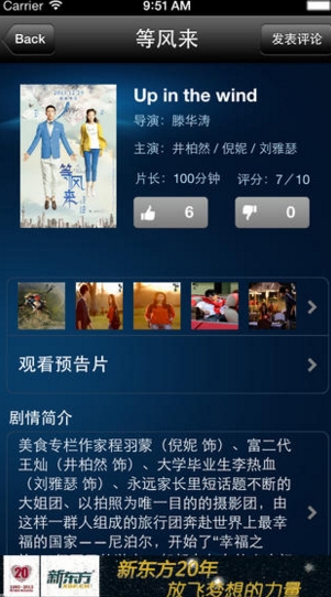 电影达人ios官方版(电影资讯软件) v1.8.3 苹果官方版
