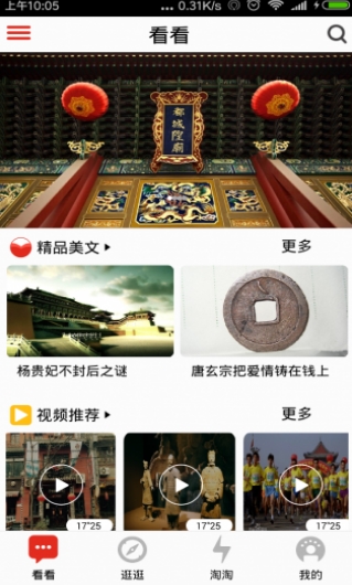 芝麻香游android官方版(查阅景点信息) v1.2 免费手机版