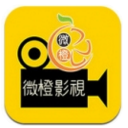 微橙影视ios官方版(影视播放器) v1.2 苹果最新版