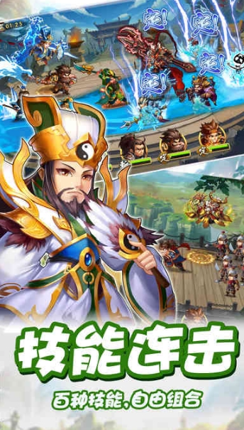 雷鸣三国手机版(萌系Q版三国) v1.2.52 iPhone版