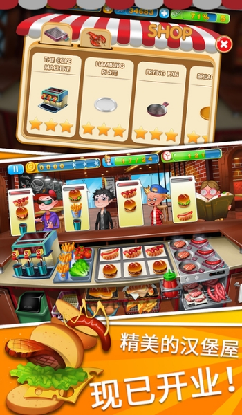 烹饪爱好者iOS版(餐厅模拟游戏) v1.2.6 苹果手机版