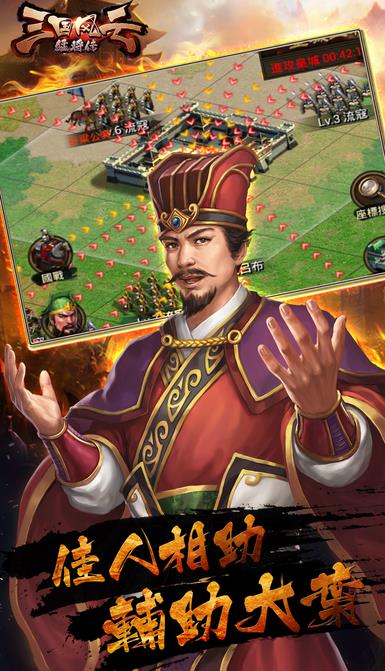 三国风云猛将传手机苹果版(三国塔防游戏) v1.2 iOS最新版