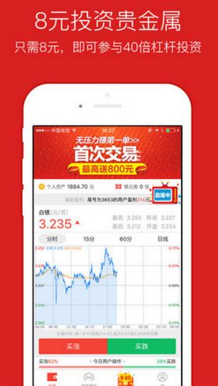 微盘宝iPhone版(移动理财平台) v2.3.0 苹果手机版