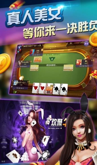 欢聚牛牛2android版(策略棋盘娱乐游戏) v1.7 手机版