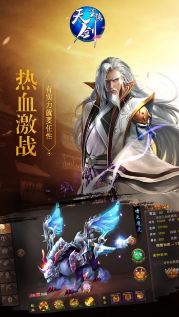 天剑尘缘iPhone版(东方修仙唯美ARPG) v1.0 手机版