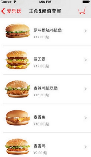 麦乐送iphone版(麦当劳送餐) v0.10.93 官方苹果版