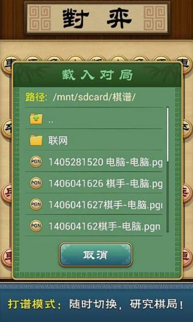 多乐中国象棋手机版(多种难度级别) v4.4.3 官方Android版