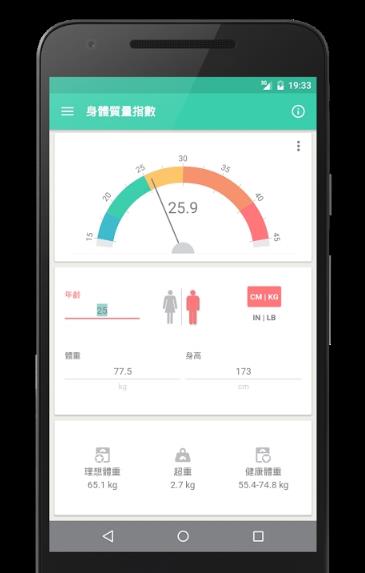减肥计算机android版(健康app) v3.4.5 手机最新版