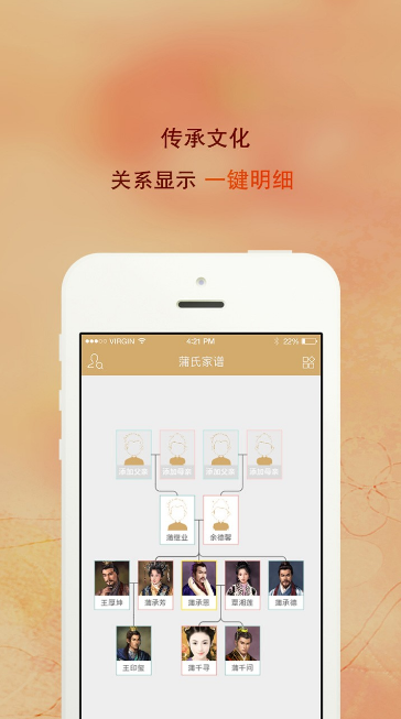 找你家谱官方安卓版app(认谱归宗) v1.4.7 最新手机版