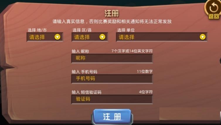 快乐普法手机正式版(不断的闯关等趣味的方式) v1.3.1 安卓正式版