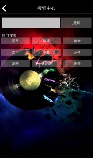 深港DJios官方版(DJ音乐播放器) v1.10 苹果官方版