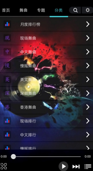 深港DJios官方版(DJ音樂播放器) v1.10 蘋果官方版