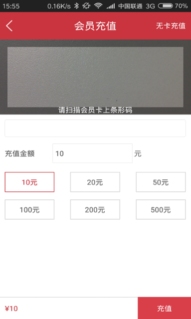 新农宝店小二官方版app(记账、收银、账单) v1.10.8 安卓手机版