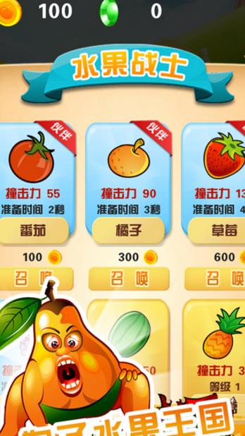 水果大战怪兽iOS手机版v1.4 官方苹果版