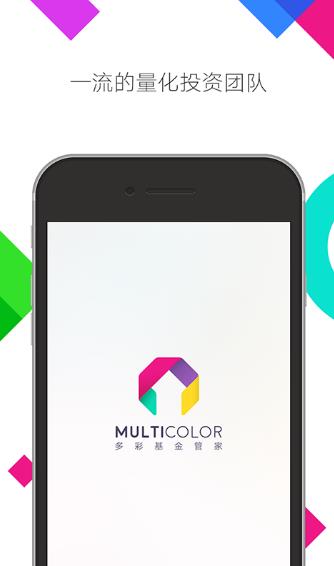 多彩基金管家安卓版v1.3.0.4.18 Android手机版
