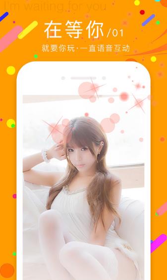 约女神安卓手机版(婚恋交友软件) v5.7.6 Android版
