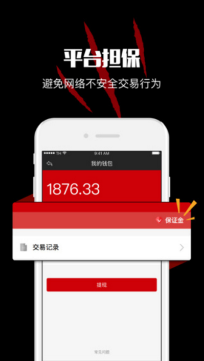 暴鸡电竞官方版app(找神队友) v1.2.0 ios手机版
