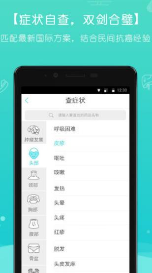 抗癌圈安卓版(癌症交流平台) v2.5 Android版